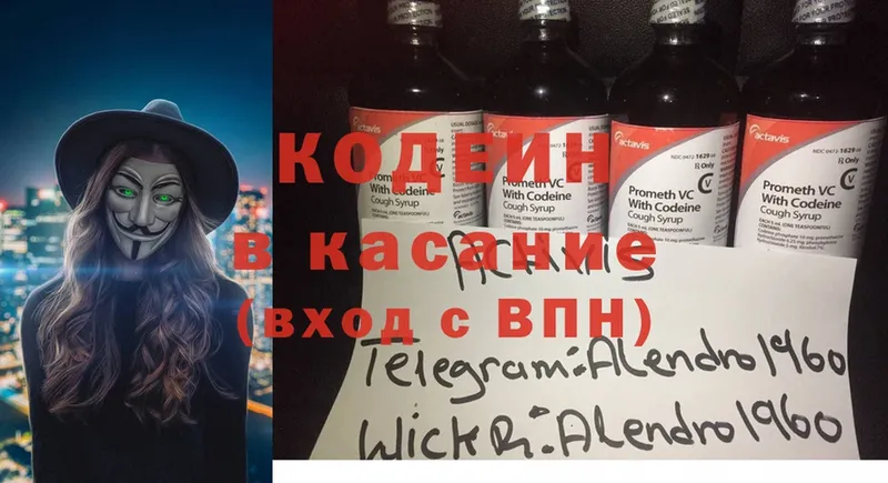 Codein Purple Drank  Каменск-Уральский 