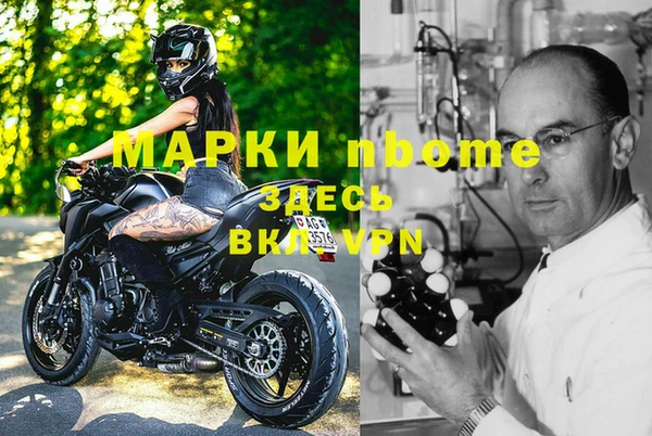 марки nbome Богородск